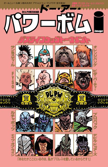 DO A POWERBOMB BLACK AND WHITE #2 (OF 3) CVR D DANIEL WARREN JOHNSON & JB ROE VAR (8/26/2026)